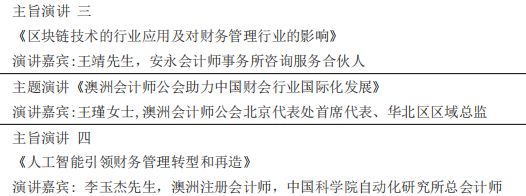 重磅！新數(shù)據(jù)化會計風潮來了，這場財會高峰論壇不容錯過！ 