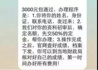 千萬別上當！中級會計職稱考試沒通過能改分數(shù)？