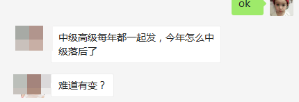 2018高級(jí)會(huì)計(jì)合格標(biāo)準(zhǔn)已公布 沒公布的中級(jí)會(huì)計(jì)職稱難道有變？