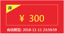 300券