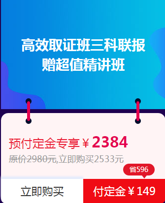 中級(jí)會(huì)計(jì)職稱伙伴們 快來看看這個(gè)雙·11你可以省多少錢