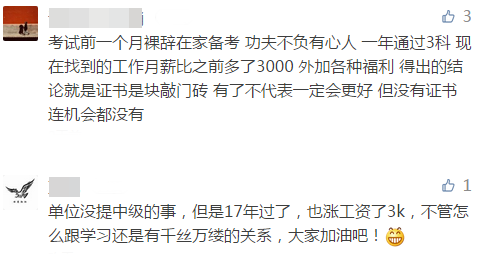 論中級會計職稱有什么用？一起來做“考證黨”！