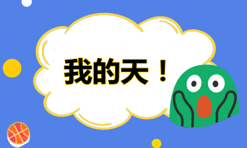 月入3000和月入30000的人 到底差在哪里？或許就差一個(gè)高會證書