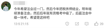 注冊會計師成績出來以后你通過了 下一步打算干什么？