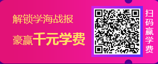 12.12省錢攻略：高級(jí)會(huì)計(jì)師備考 這樣購課更省錢！