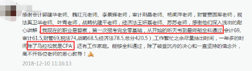 什么？警察都考過了注會？再不努力飯碗就保不住啦！