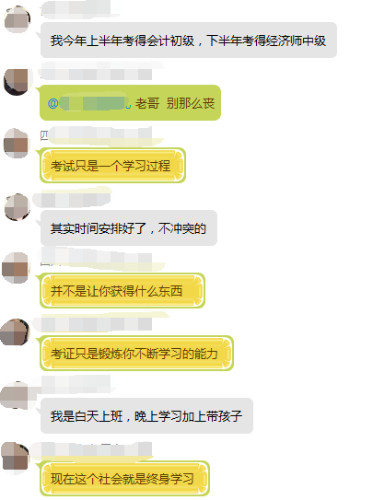 什么？警察都考過了注會？再不努力飯碗就保不住啦！