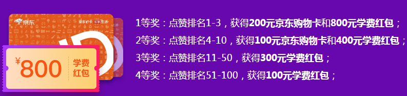 12.12省錢攻略：高級(jí)會(huì)計(jì)師備考 這樣購課更省錢！