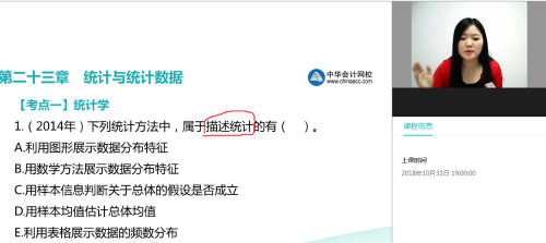 利用統(tǒng)計圖形展示2001-2007年糧食產量的變化，采用的統(tǒng)計方法屬于