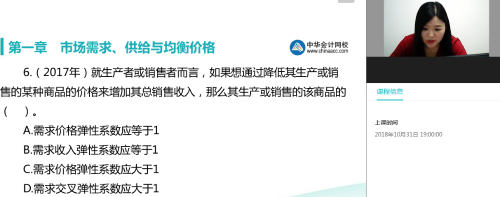 關(guān)于需求價格彈性和生產(chǎn)者或者銷售者總銷售收入關(guān)系的說法，正確的是