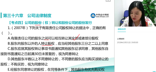 有限責任公司的股東向股東以外的人轉(zhuǎn)讓股權，應當經(jīng)其他股東（）同意。