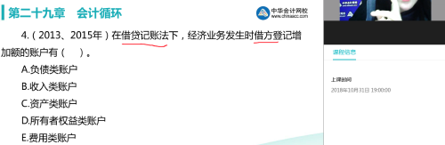 在采用借貨記賬法進(jìn)行時(shí)，資產(chǎn)類賬戶的記錄規(guī)則是