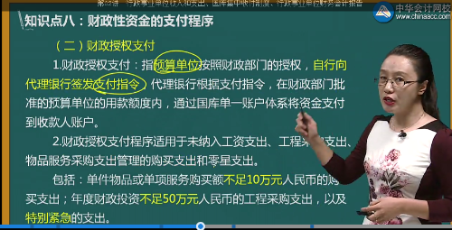 預(yù)算單位可采用財(cái)政授權(quán)支付程序支付財(cái)政性資金的支出項(xiàng)目是