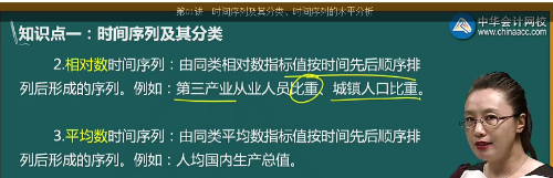 按時(shí)間序列的分類，該時(shí)間序列屬于