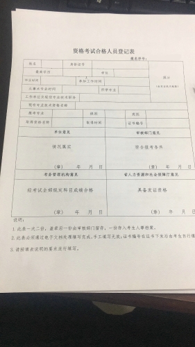 復合表