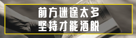 2018稅務師考生故事匯