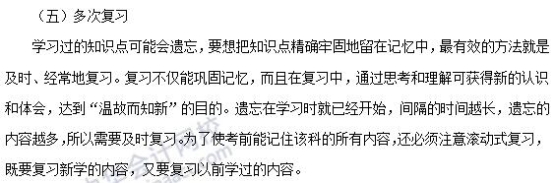 2019銀行初級(jí)職業(yè)《風(fēng)險(xiǎn)管理》科目特點(diǎn)及備考建議