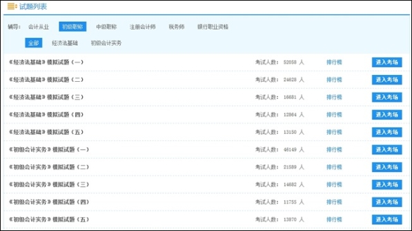 機(jī)考模擬系統(tǒng)