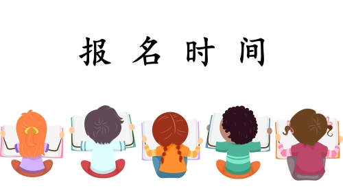 2019年初級(jí)會(huì)計(jì)職稱報(bào)名時(shí)間