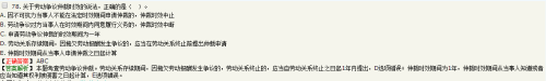 關于勞動爭議仲裁時效的說法，錯誤的是因拖欠勞動報酬發(fā)生的爭議...