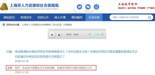 經(jīng)濟(jì)師證書滿5年需要注冊登記？不注冊登記的話就作廢，等于白考？ 