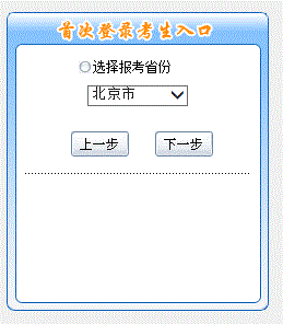 2019年高級會計(jì)師考試報(bào)名流程