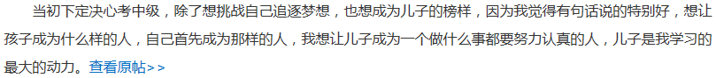 19年校慶祝福留言 為所有媽媽級中級會計職稱考生點贊！