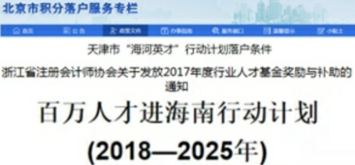 又是一年跳槽季 注冊會計師持證人你們的優(yōu)勢來了