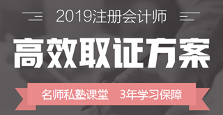 2019注會《稅法》變動內(nèi)容 其中新個稅變動最大