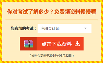 注會報(bào)名遇到這些問題別著急 小編替你來解決