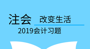 注冊(cè)會(huì)計(jì)師