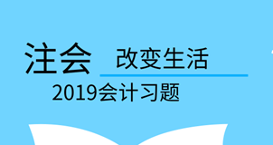 注冊(cè)會(huì)計(jì)師