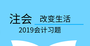 注冊會(huì)計(jì)師