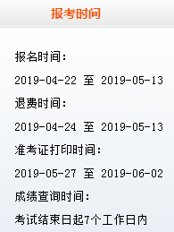 6月證券從業(yè)準考證打印