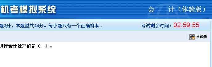 2019年注冊會計(jì)師機(jī)考模擬系統(tǒng)（網(wǎng)絡(luò)版）已上線