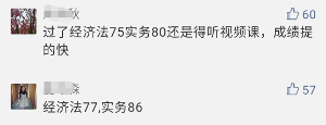 哇塞！今年初級會計職稱的小伙伴們真勇猛！高分戰(zhàn)果不斷！