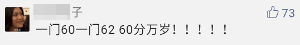 哇塞！今年初級會計職稱的小伙伴們真勇猛！高分戰(zhàn)果不斷！