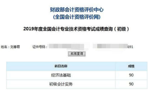 初級會計職稱面授班學員2