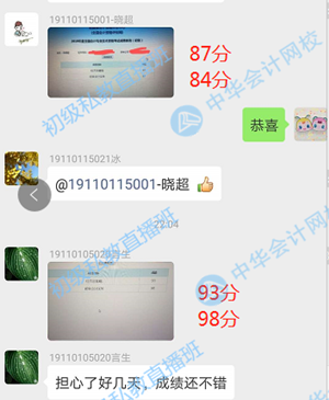 又有一大批初級會計私教直播班學員炸鍋了？到底發(fā)生啥？