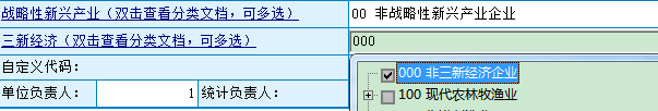 稅收調查