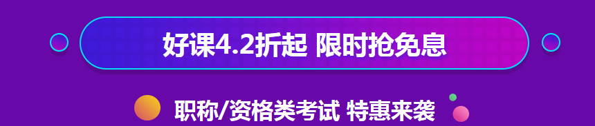 中級會計考試