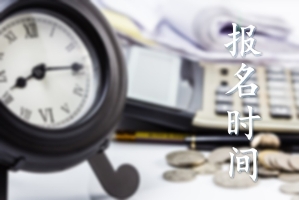 山西什么時候可以領(lǐng)取2019年初級會計證書？