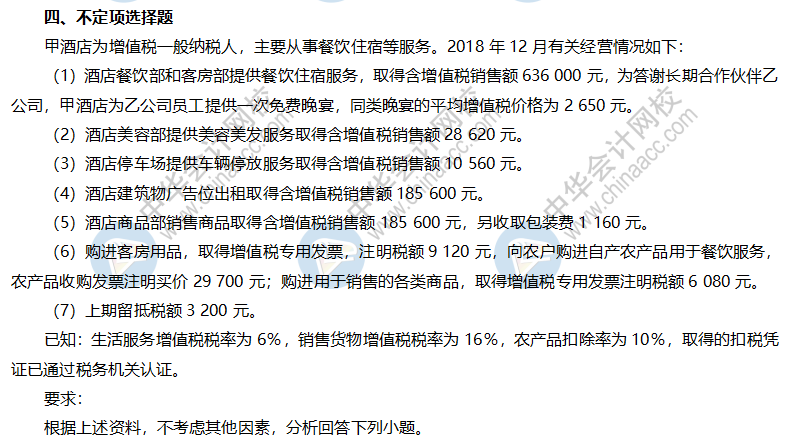 經濟法基礎試題及答案（回憶版）