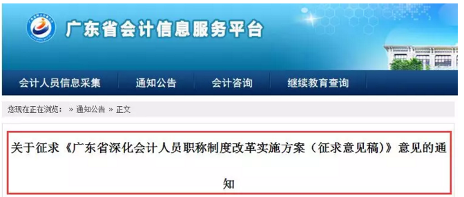 還沒了解過？這些地區(qū)考完注會可以免考高會考試直接去參加評審