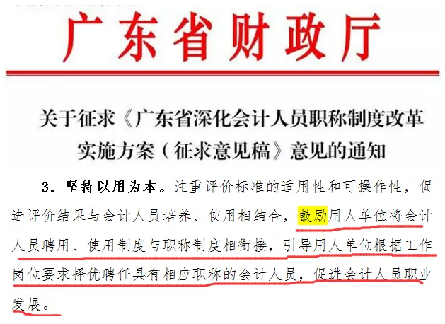 還沒了解過？這些地區(qū)考完注會可以免考高會考試直接去參加評審