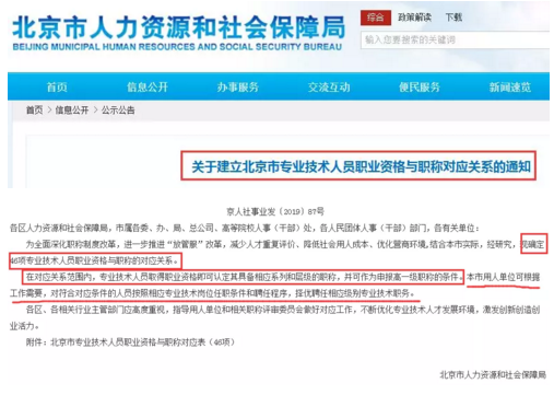 還沒了解過？這些地區(qū)考完注會可以免考高會考試直接去參加評審