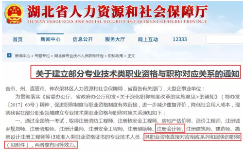 還沒了解過？這些地區(qū)考完注會可以免考高會考試直接去參加評審