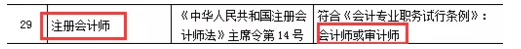 還沒了解過？這些地區(qū)考完注會可以免考高會考試直接去參加評審