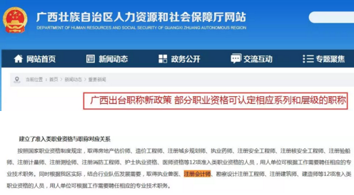 還沒了解過？這些地區(qū)考完注會可以免考高會考試直接去參加評審