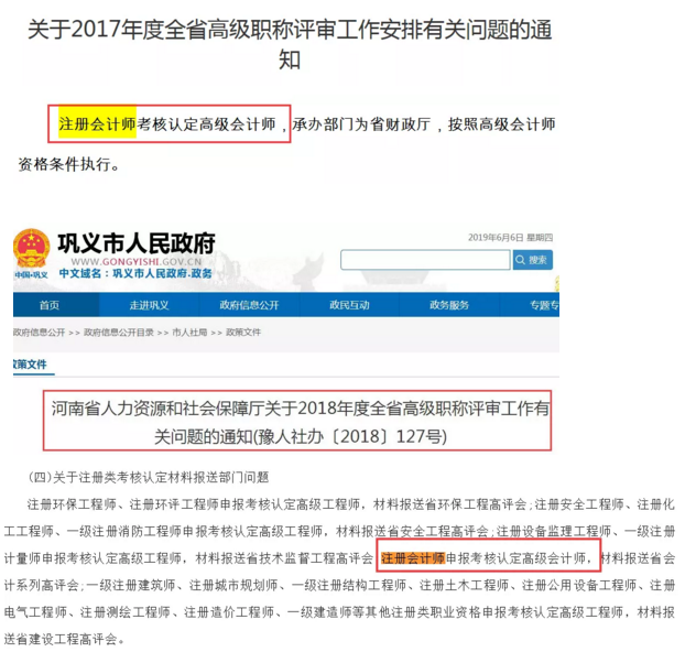 還沒了解過？這些地區(qū)考完注會可以免考高會考試直接去參加評審